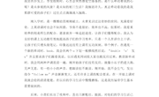 论文（程兰）
