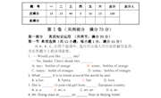4.英语考试试题--沈梅