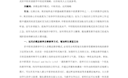 5.论文---　沈梅