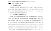 5.论文---罗忠莉