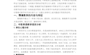 5-论文-情景教学法在中职英语教学中的应用-杨春雨