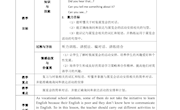 1.英语基础模块3第九单元第1-2课时　.docx--薛盛平
