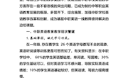 5.因材施教　培根铸魂—创新中职英语教育教学路径浅议薛盛平
