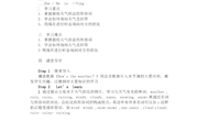 1.教案孙天才