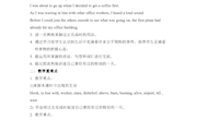 1.教案：Unit 12 Life is full of the unexpected.（3a-3c）---欧国丽
