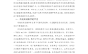5-论文-冉明珠
