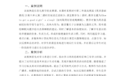 5-论文中职英语信息化教学设计典型案例赏析—徐琴兰