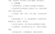 幼儿园管理方案（刘旭）