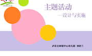 2.专题培训（刘君兰）
