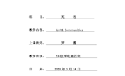 1--英语2拓展模块--unit1第3课时教案--罗霞