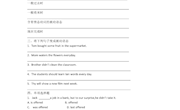 Unit 9 练习题 唐家飞