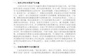 中职英语兴趣教学策略浅析 唐家飞