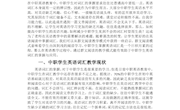 5-浅析群文阅读对中职英语词汇的应用-李波