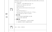 1 教案 刘朝玲