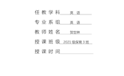 1.教案 贺世林