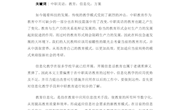 5.论文-贺世林