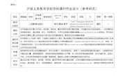 3. 作业设计+熊维超