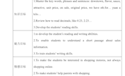 1-UNIT3How much is it? -熊艳
