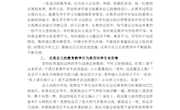 7. 李铀 反思