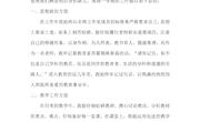 6-研修总结-李波