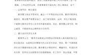 7-教育教学随笔-李波