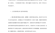 个人总结+田杰