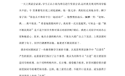 7.教育教学随笔 贺世林