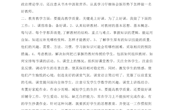 8.个人年度总结 贺世林