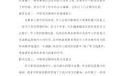 7--教育教学反思--罗霞