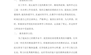8.个人年度总结-冉明珠