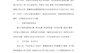 7.教学反思-冉明珠