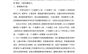 成长总结故事--李雪梅