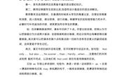 英语课堂教学随笔--李雪梅