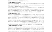 研修总结 唐家飞