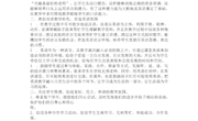 英语教学随笔 唐家飞