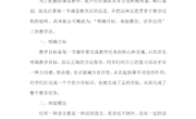 教学随笔　 熊维超