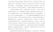 教学随笔-刁维琴