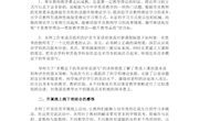 6-总结-邹难