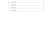 泸县龙维彬名师工作室机制保障