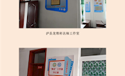 泸县龙维彬名师工作室硬件建设