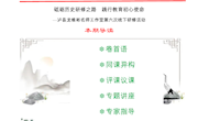泸县龙维彬名师工作室工作简报第六期
