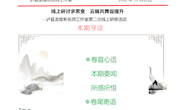 泸县龙维彬名师工作室工作简报第7期